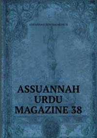 ASSUANNAH URDU MAGAZINE 38