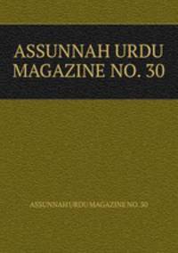 ASSUNNAH URDU MAGAZINE NO. 30