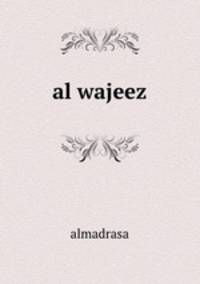 al wajeez