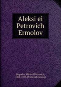 Алексеи? Петрович Ермолов. Материалы для его биографии