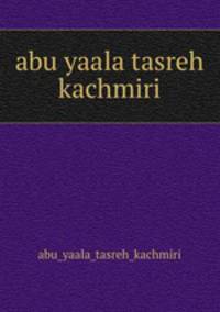 abu yaala tasreh kachmiri