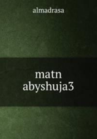 matn abyshuja3