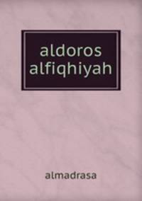 aldoros alfiqhiyah