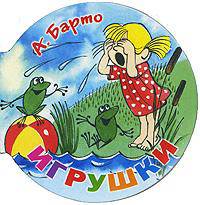 Игрушки