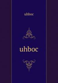uhboc