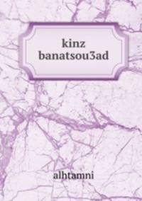 kinz banatsou3ad