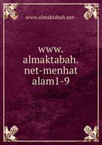 www.almaktabah.net-menhat alam1-9