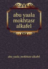 abu yaala mokhtasr alkafel