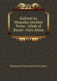 Kalimat ky Muqadas Jawahar Paray--Afsah ul Bayan--Faiz Ahma