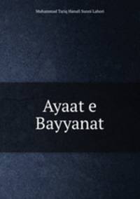 Ayaat e Bayyanat