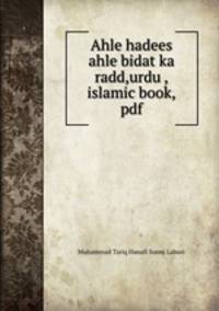 Ahle hadees ahle bidat ka radd,urdu ,islamic book,pdf