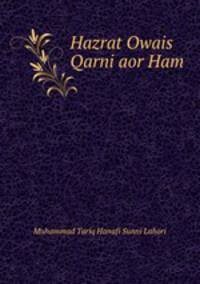 Hazrat Owais Qarni aor Ham