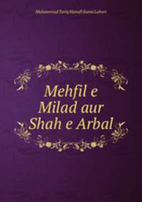 Mehfil e Milad aur Shah e Arbal