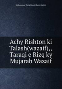 Achy Rishton ki Talash(wazaif),,Taraqi e Rizq ky Mujarab Wazaif