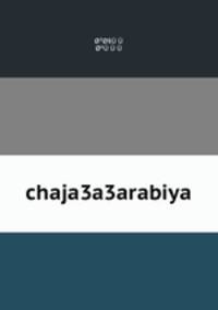 chaja3a3arabiya