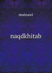 naqdkhitab
