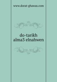do-tarikh alma3 elnahwen