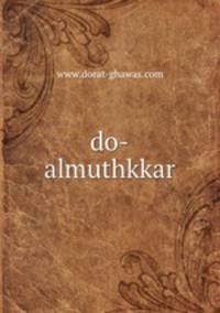 do-almuthkkar