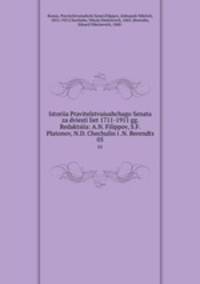 Istoriia Pravitelstvuiushchago Senata za dviesti liet 1711-1911 gg. Redaktsiia: A.N. Filippov, S.F. Platonov, N.D. Chechulin i .N. Berendts. 05