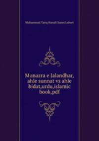 Munazra e Jalandhar,ahle sunnat vs ahle bidat,urdu,islamic book,pdf