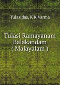 Tulasi Ramayanam Balakandam ( Malayalam )