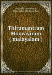 Thirumantram Moovayiram ( malayalam )