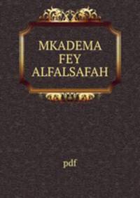 MKADEMA FEY ALFALSAFAH