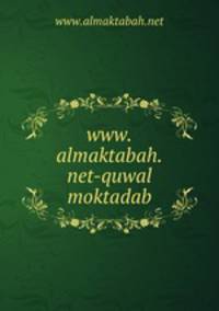 www.almaktabah.net-quwal moktadab