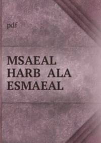 MSAEAL HARB ALA ESMAEAL