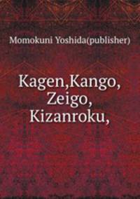 Kagen,Kango,Zeigo,Kizanroku,