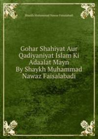 Gohar Shahiyat Aur Qadiyaniyat Islam Ki Adaalat Mayn By Shaykh Muhammad Nawaz Faisalabadi