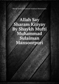 Allah Say Sharam Kijiyay By Shaykh Mufti Muhammad Sulaiman Mansoorpuri