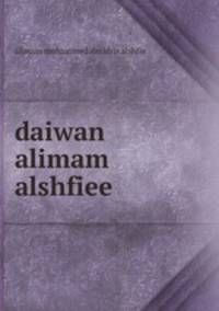 daiwan alimam alshfiee