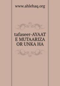 tafaseer-AYAAT E MUTAARIZA OR UNKA HA