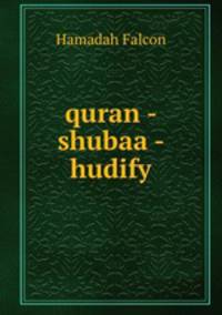 quran - shubaa - hudify