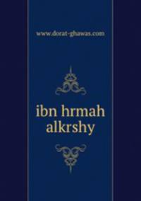 ibn hrmah alkrshy