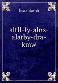 altll-fy-alns-alarby-dra-kmw