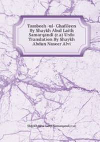 Tambeeh -ul- Ghafileen By Shaykh Abul Laith Samarqandi (r.a) Urdu Translation By Shaykh Abdun Naseer Alvi