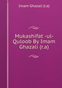 Mukashifat -ul- Quloob By Imam Ghazali (r.a)