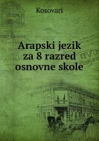 Arapski jezik za 8 razred osnovne skole