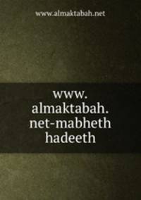 www.almaktabah.net-mabheth hadeeth