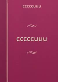 cccccuuu