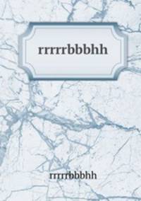 rrrrrbbbhh