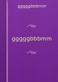 gggggbbbmm