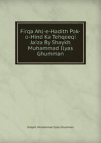 Firqa Ahl-e-Hadith Pak-o-Hind Ka Tehqeeqi Jaiza By Shaykh Muhammad Ilyas Ghumman