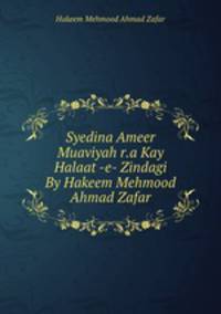 Syedina Ameer Muaviyah r.a Kay Halaat -e- Zindagi By Hakeem Mehmood Ahmad Zafar