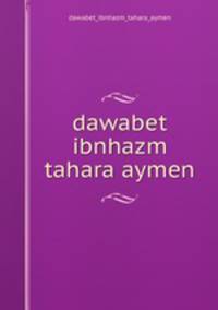 dawabet ibnhazm tahara aymen
