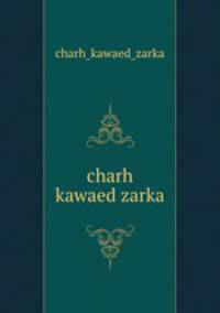charh kawaed zarka