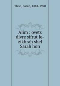 Alim : ovets divre sifrut le-zikhrah shel Sarah hon