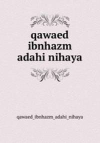 qawaed ibnhazm adahi nihaya